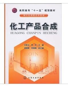 探索有机物神奇之旅 三大经典化工合成案例分析